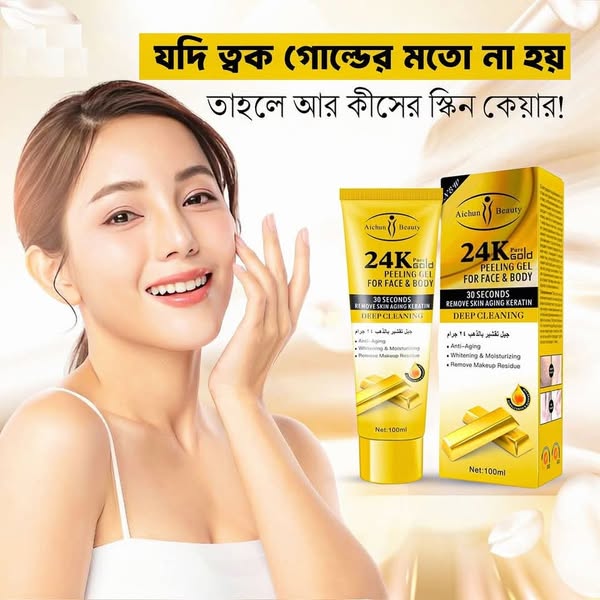 Aichun Beauty 24K Pure Gold Peeling Gel